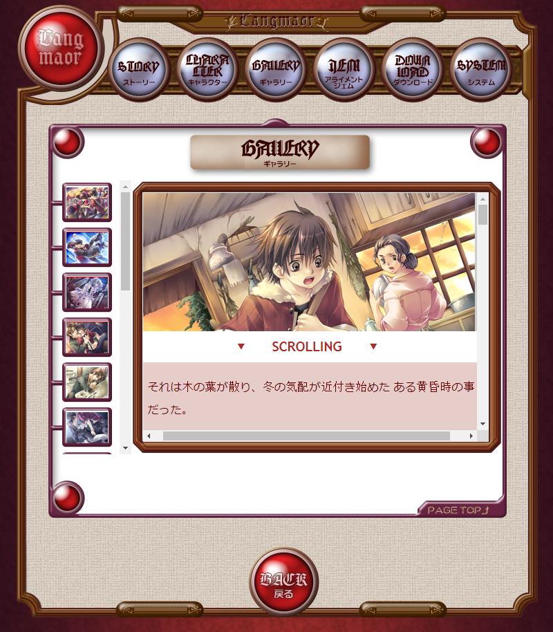 The Gallery section of the official website for the Japanese visual novel, Laughter Land. The navbar is made out of appealing buttons like metal pearls,, and the frame of the website is polished wood carved wood. The displayed stills come with their own wooden frames, too.